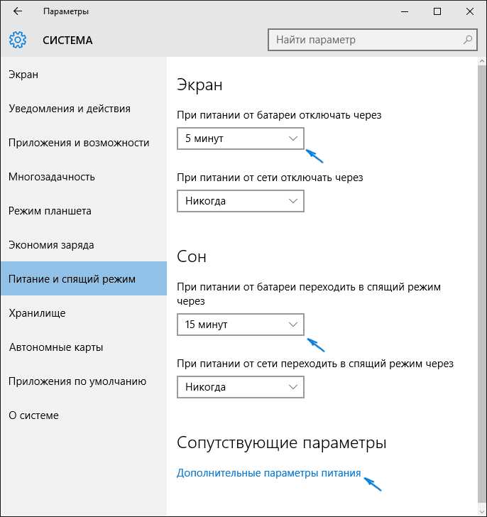Как обновления Windows могут влиять на спящий режим