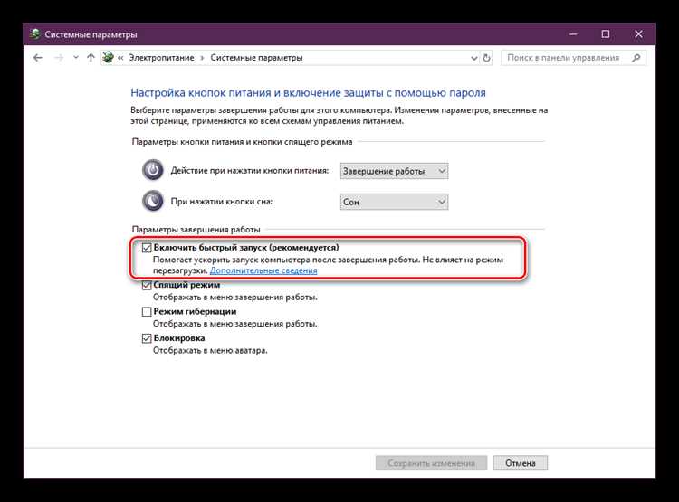 Как сбои в BIOS могут мешать активации спящего режима