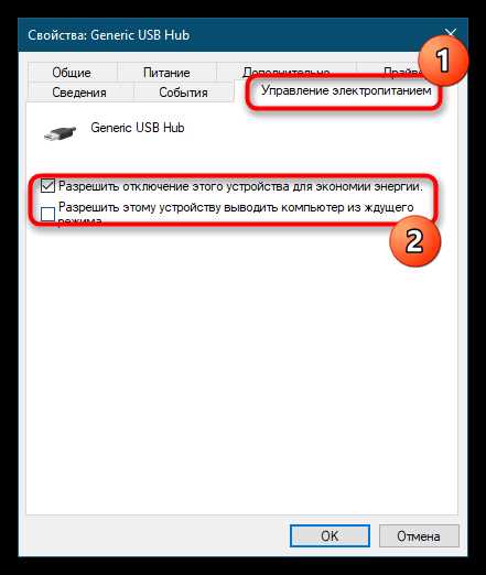 Проблемы с настройками питания в Windows 10