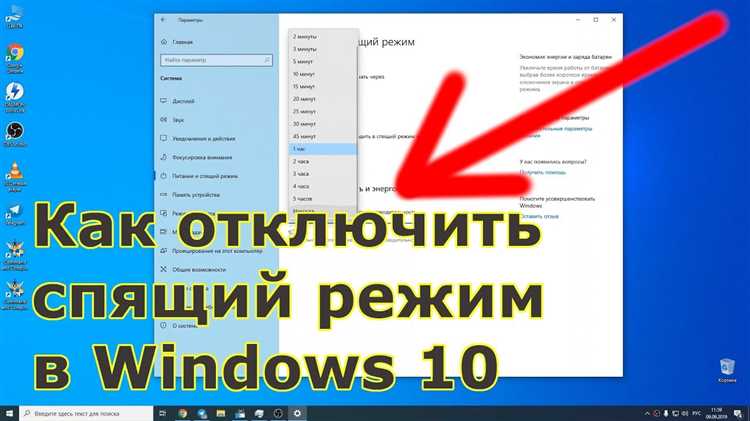 Почему не работает спящий режим windows 10