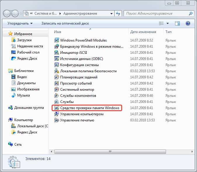 Почему тормозит компьютер windows 7