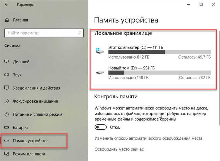 Какие файлы занимают больше всего места в папке Windows 10