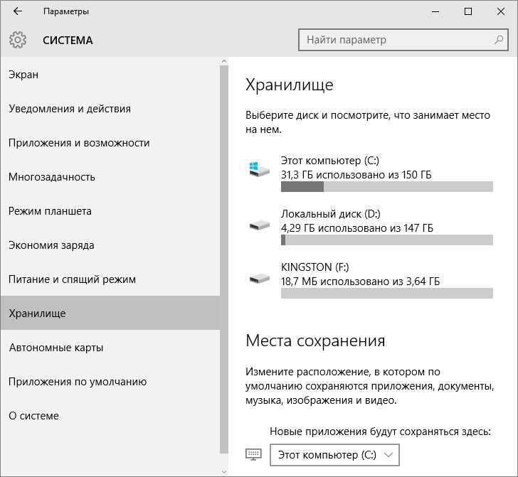 Обновления Windows 10 часто включают новые функции, исправления ошибок и патчи безопасности. При этом для их установки могут быть созданы временные файлы, которые остаются на диске, если их не удалить вручную. Это может привести к росту занимаемого объема на SSD, особенно если обновления устанавливаются часто. Кроме того, в процессе обновления создаются резервные копии старых версий файлов и реестра, что также занимает дополнительное место.