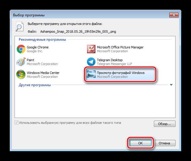 Как открыть PNG в Google Chrome или другом браузере