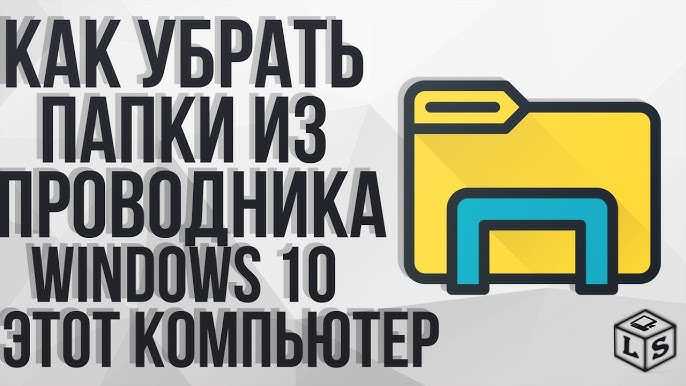 Очистка папки 