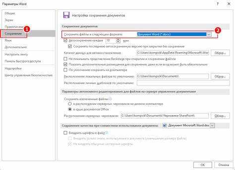 Как узнать, что Word работает в режиме ограниченной функциональности?
