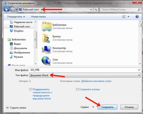 Как вернуть полный доступ к функционалу в Word?