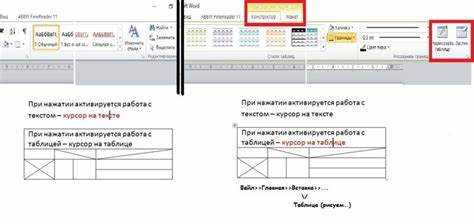 Где находится инструмент ластик в Microsoft Word