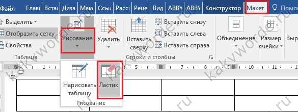 Word 2010 и старее