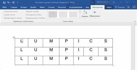 Где находится ластик в word