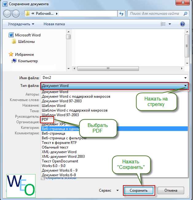 Подготовка PDF файла для конвертации в Word