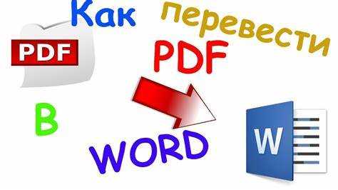 Как открыть PDF файл в Adobe Acrobat для конвертации