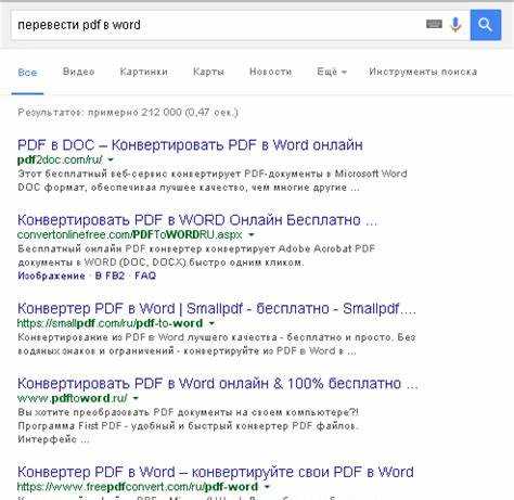 Как adobe acrobat document pdf перевести в word