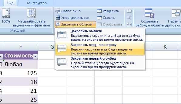 Использование горячих клавиш для перехода к строкам в Excel