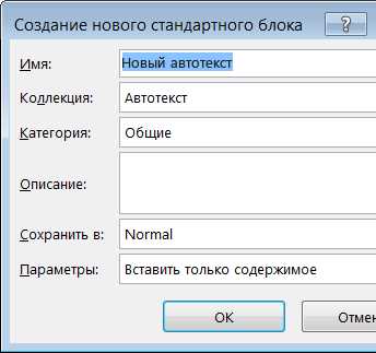 Вставка рисунка в документ Word