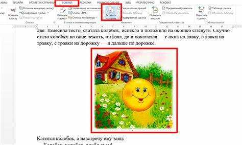 Как добавить подпись к рисунку в word
