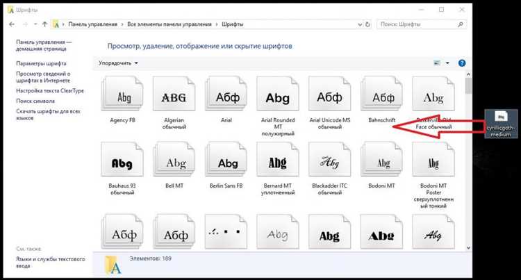 Как установить шрифт в Windows для использования в Word