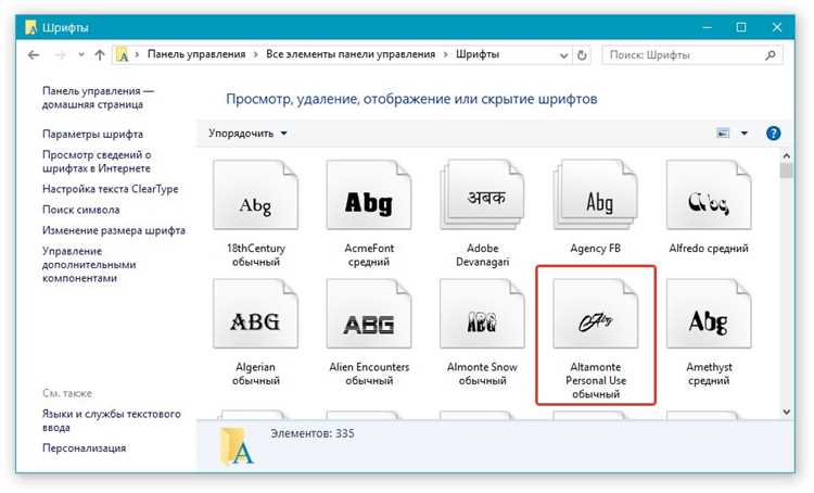 Как устранить проблемы с отображением шрифтов в Microsoft Word