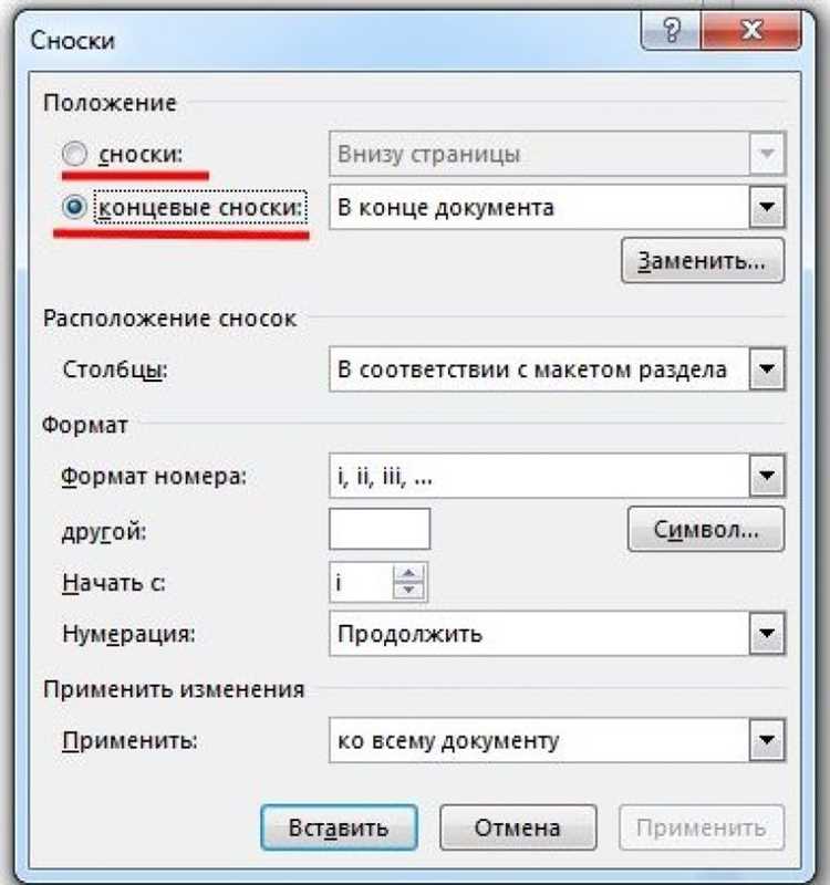 Как отредактировать текст сноски и изменить его формат