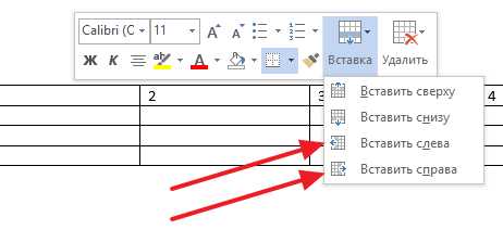 Как удалить добавленный столбец в таблице Word