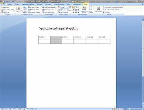 Как добавить столбец в таблицу word