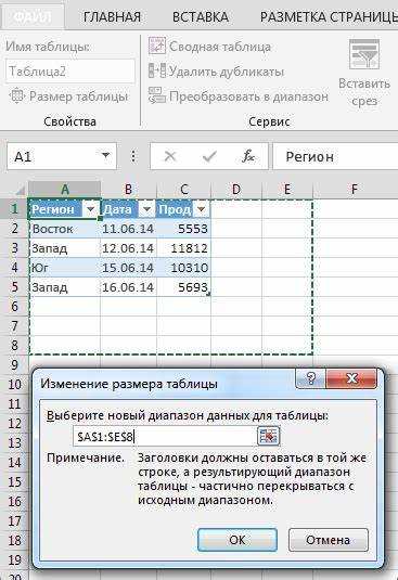 Выбор места для вставки строки в Excel