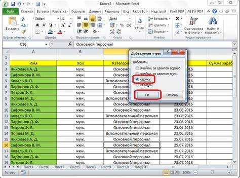 Как добавить строку в таблице excel