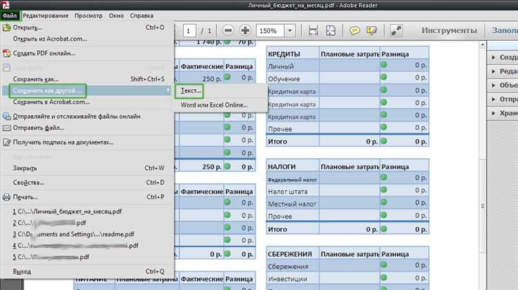 Как выбрать область для экспорта в PDF в Excel