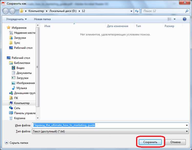 Как из excel сделать pdf