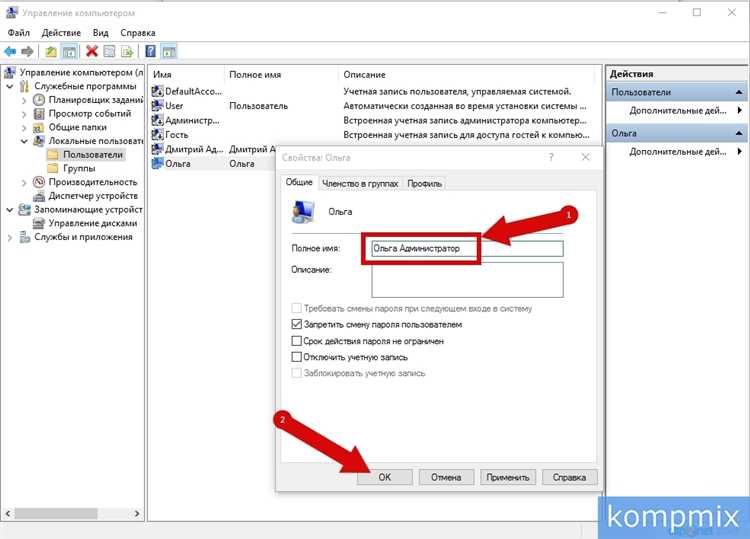 Изменение имени пользователя через настройки Word