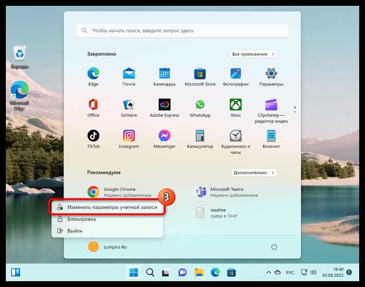Как изменить имя пользователя в примечаниях word