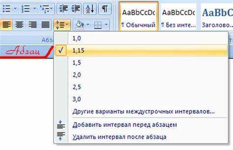 Как изменить межстрочный интервал в excel