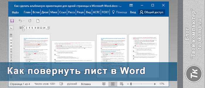 Проблемы с форматированием при смене ориентации и их решение