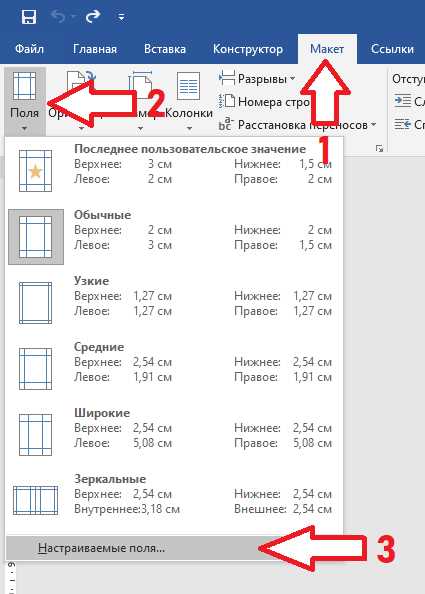 Как установить разные ориентации страниц в одном файле