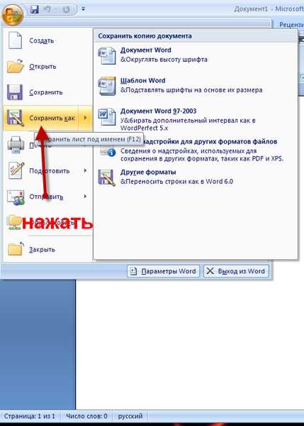 Как изменить ориентацию страницы на горизонтальную или вертикальную