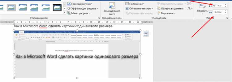 Автоматизация изменения размеров изображений через макросы