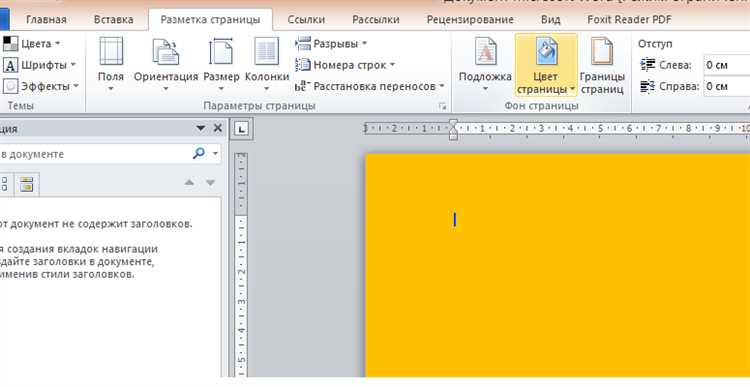 Как сохранить настройки цвета таблицы для повторного использования