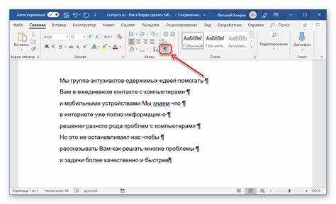 Как изображение перевести в текст в word