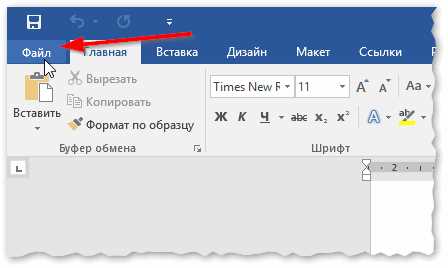 Как правильно копировать формулы из PDF в Word