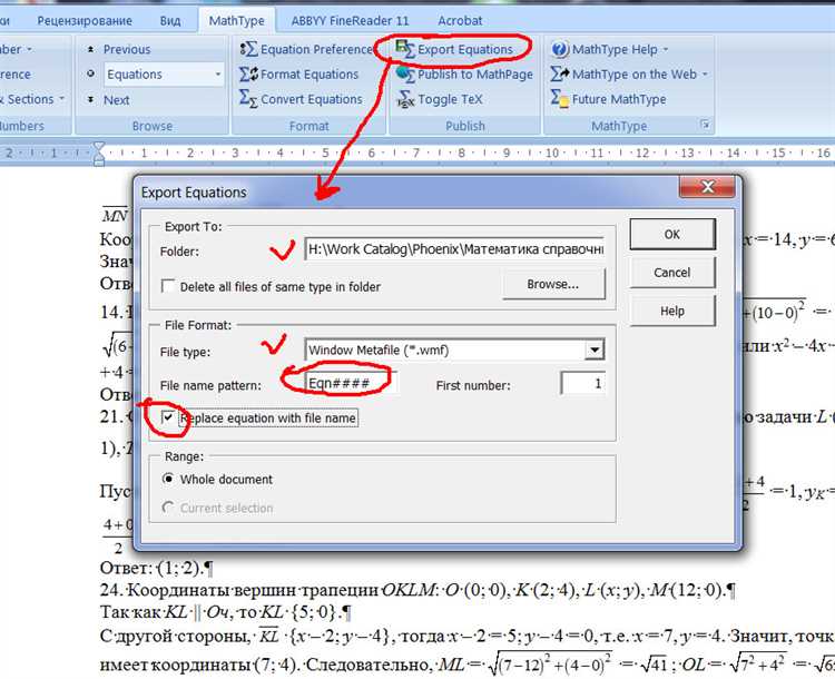 Как редактировать формулы в Word после их вставки из PDF