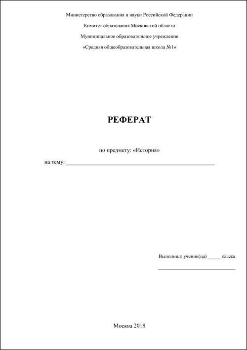 Использование стилей и форматирование заголовков
