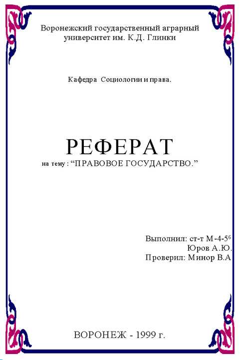 Как добавить таблицы и изображения без ошибок