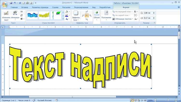 Как ускорить процесс работы с голосовым вводом в Word