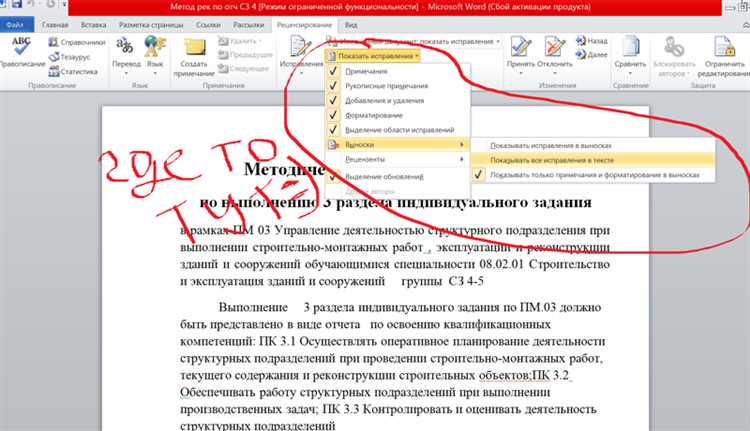 Как настроить автосохранение и отслеживание документов