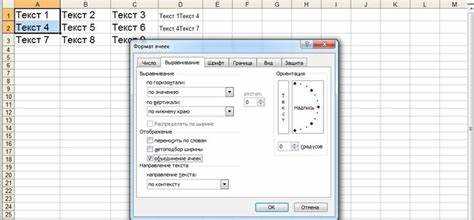 Как найти объединенные ячейки в excel