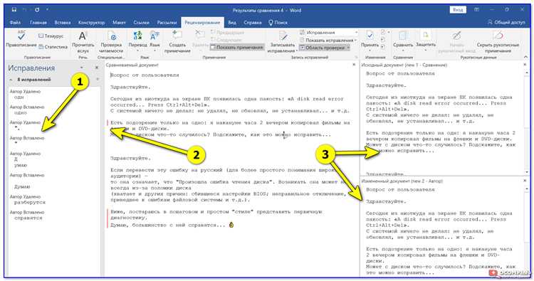 Программы для сравнения файлов Word, если нет доступа к Microsoft Word