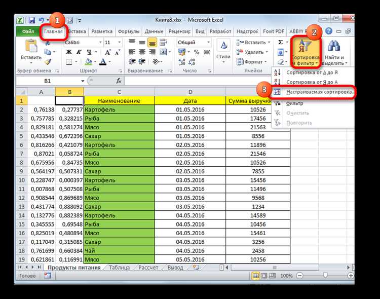 Как найти уникальные значения в столбце excel