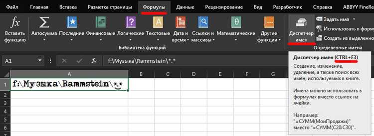 Как найти скрытые файлы Excel на компьютере
