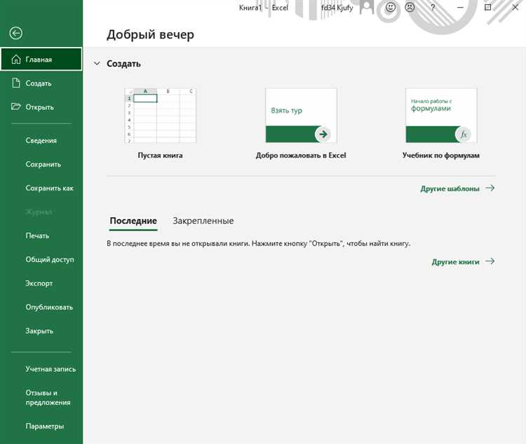 Как использовать графики и диаграммы для наглядного представления информации