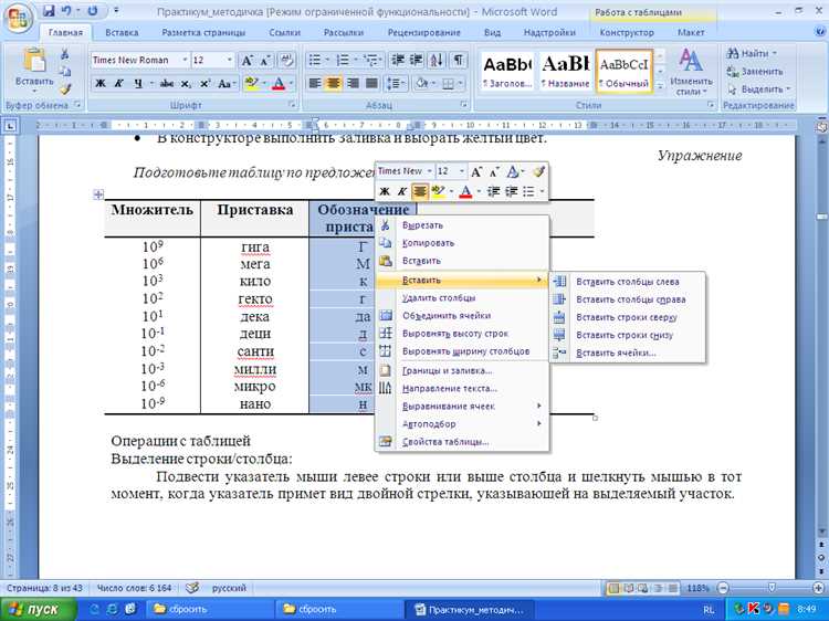 Как объединить столбцы в таблице с разным количеством строк